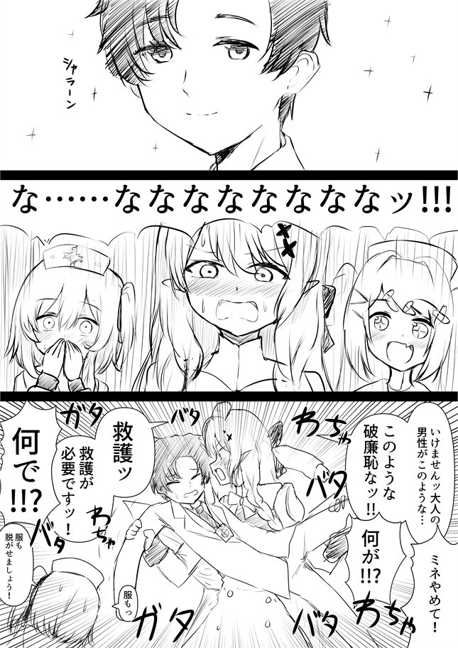 アニメ先生と錯乱救護騎士団(落書き) #ブルアカ 