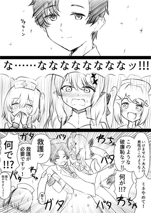アニメ先生と錯乱救護騎士団(落書き) #ブルアカ 