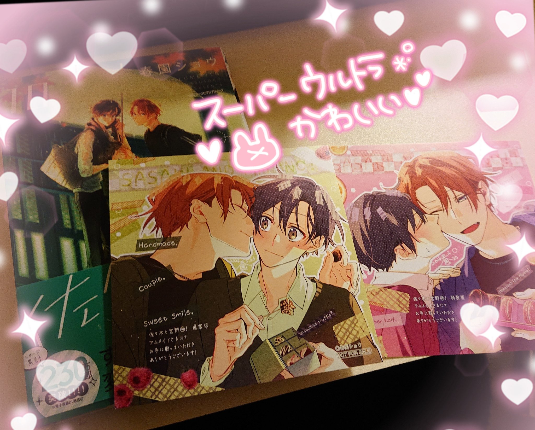 佐々木と宮野 10巻 特装版 複製原画 3点セット 春園ショウ『佐々木