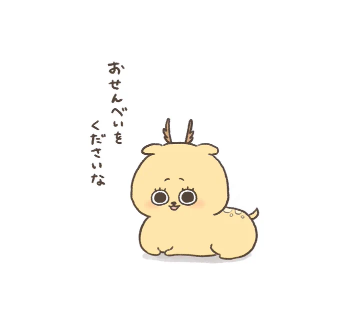 シカ 