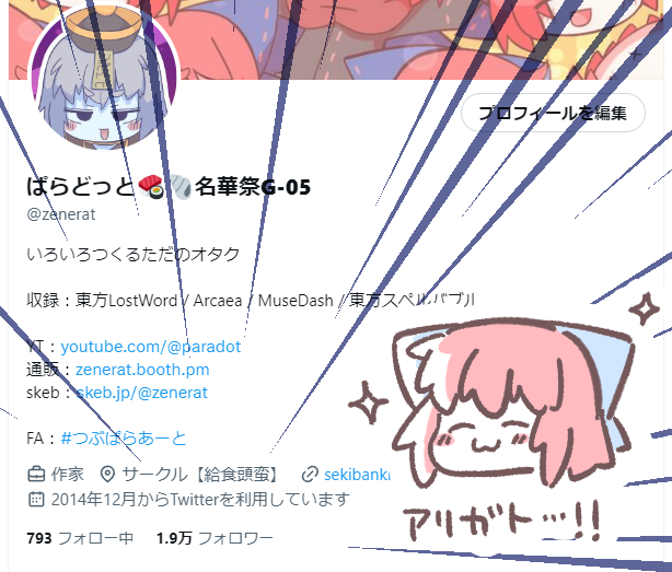 19000フォロワーさんですって!!
みなさまありがとうございます……🙏✨️
年内に20000人いけたらいいね🍣 