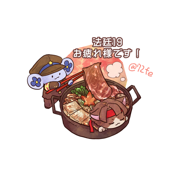 「箸 肉」のTwitter画像/イラスト(新着)