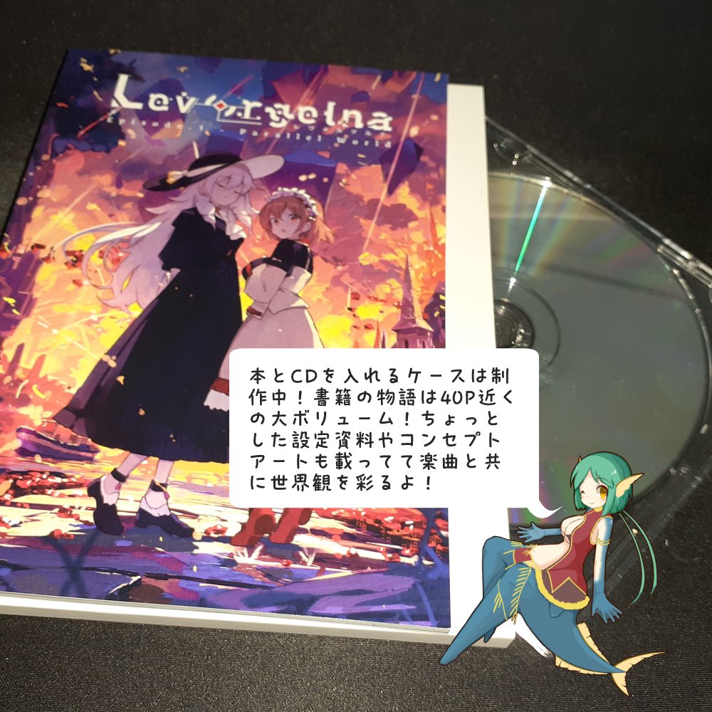 sea_pulse's tweet image. 📢春M3 - 新作情報
本作は壮大な物語の載った書籍と、
世界を彩る音楽CDによる音楽作品です📕🎵

1キャラ3章に渡るそれぞれのエピソードと、
物語が絡み合い完結へと向かう最終章で構成される長編ものとなっています。

春M3でリリースされるのは、その最初のエピソードとなる作品です。