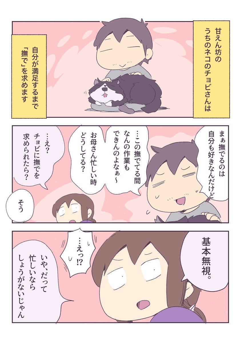 真のネコの奴隷 