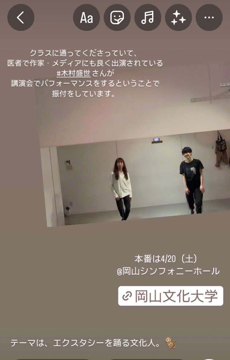 kimuramoriyo's tweet photo. https://t.co/3F6vGnAfCG
昨日から3時間のプライベートリハ始まりました😅皆様に喜んで頂けるよう💪
#muttan #ジャズダンス #岡山シンフォニーホール 4月20日@ #岡山市民文化大学 https://t.co/xGRUaBQsW8
