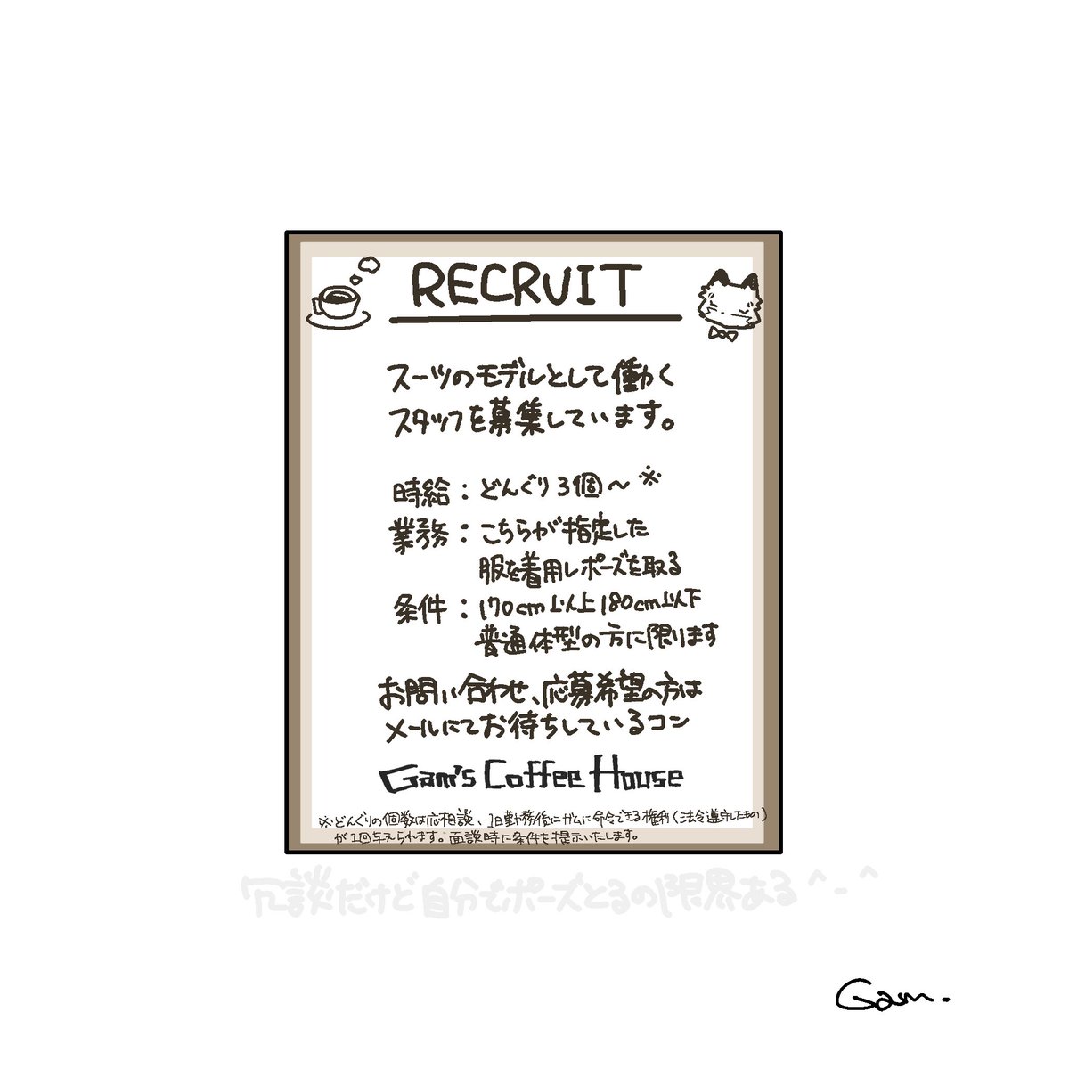 Gam_s_'s tweet photo. ネガティヴ代理と求人落書き https://t.co/oc1gTML0DJ