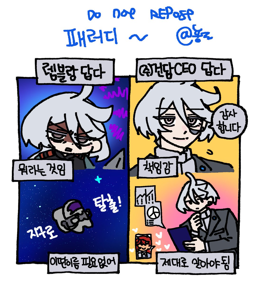 모죠  패러디한 거 더 있는 거 같은데 못 찾겠음 