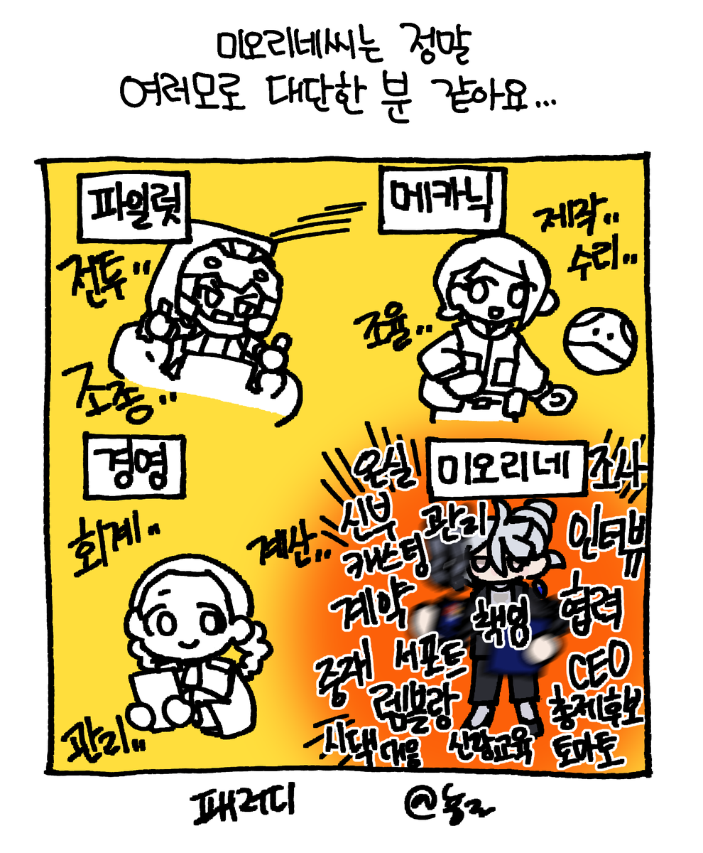 모죠  패러디한 거 더 있는 거 같은데 못 찾겠음 