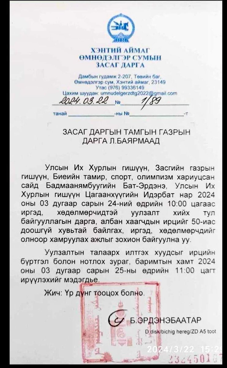 Алга ташиулдаг бурангуй дарангуй бас дээрэнгүй нийгэм бий болжээ