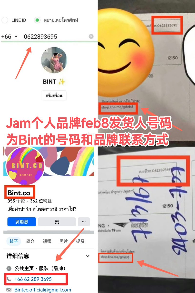 Many_ugly_lies's tweet photo. Two scammers, deceiving fans time and time again
#Feb8 ผู้ถือหุ้นคือใครกันแน่
ตลก ฉันไม่คิดว่าการสอบถามข้อมูลสาธารณะของรัฐบาลเป็นการละเมิดความเป็นส่วนตัว ใครๆ ก็ค้นหาได้ ส่วนเรื่องอื่น ฉันไม่เห็นรูปถ่ายความเป็นส่วนตัว https://t.co/fJSKTqQB3J
#AntiCybercrime
#Jamrachata 
#JamFilm https://t.co/G6WRCc7zm2