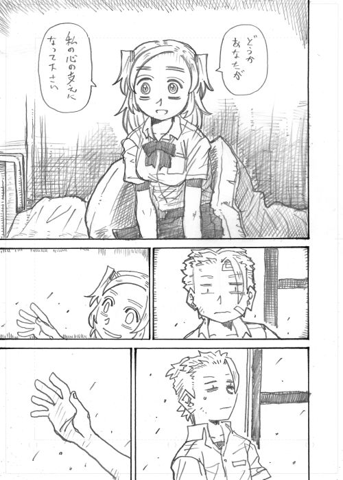 その10おわり 