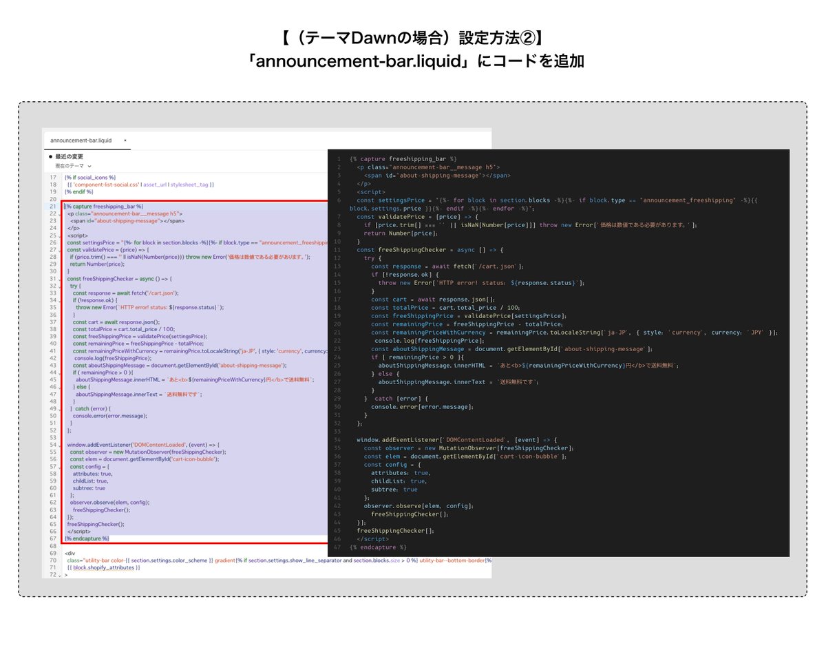 sh_sakamoto's tweet photo. Shopifyの「Dawn」テーマのヘッダー告知バーに「あといくらで送料無料」を表示するための設定例です。テーマエディタの告知バー設定で判定金額が設定できます。また、カートの商品情報をリアルタイムで検知して表示情報が切り替わります。
#Shopify https://t.co/0WL8Rjlqxr