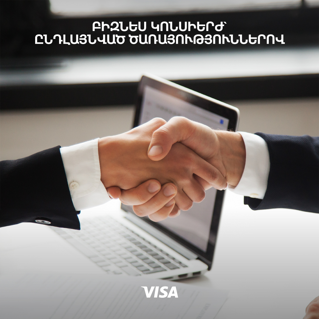 💳 Եզակի առաջարկ Amio բանկից. միակը իր տեսակի մեջ՝ Amio Visa Signature Business քարտեր`  հասանելի արդեն Հայաստանում:

Մանրամասների համար այցելեք amiobank.am կամ զանգահարեք 010592020 համարով։

Բանկը վերահսկվում է ՀՀ ԿԲ-ի կողմից:

#amio #amiobank #visasignaturebusiness