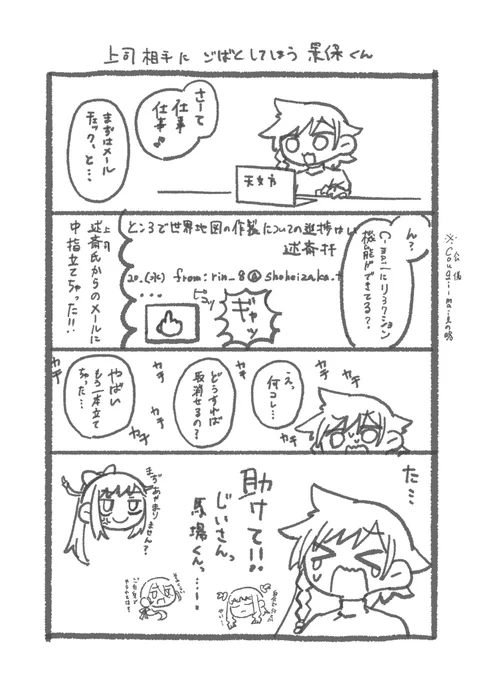 誤爆景保くん
※Twitterで見かけたネタパクった 