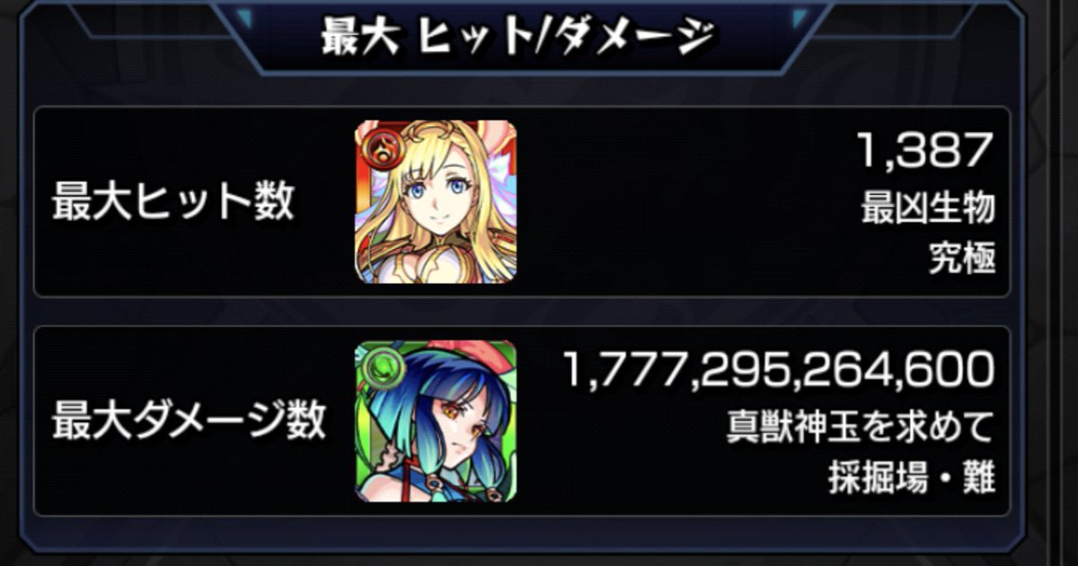 Su_Disgaea's tweet photo. @spino_144 ヒット数は微妙でした https://t.co/yWpOznVSCG