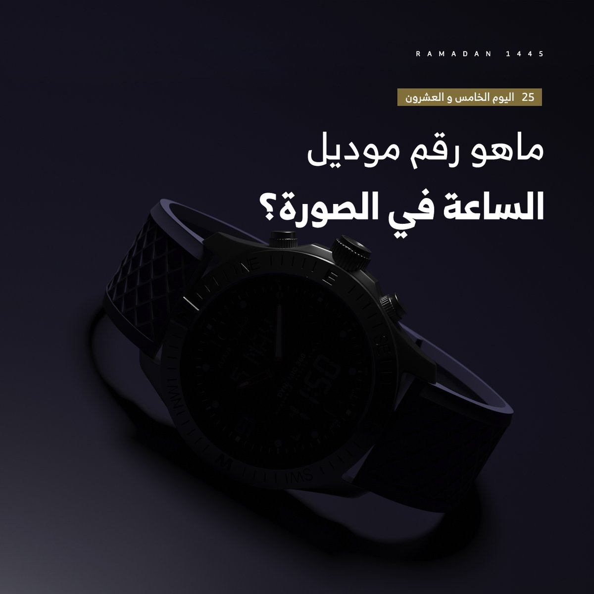 AlfajrKSA's tweet photo. 25# رمضان🌙
  ..
 شاركوا معنا وادخلوا السحب على #هدايا_الفجر_الرمضانية
...
 شروط المسابقة

- متابعة @AlfajrKSA
- ريتويت للتغريدة
- الاجابة على السؤال في التعليقات
- تستثنى الاجابات المتكررة
- اخر وقت للمشاركة الساعة 3 ليلا https://t.co/DLIzl89YjB
