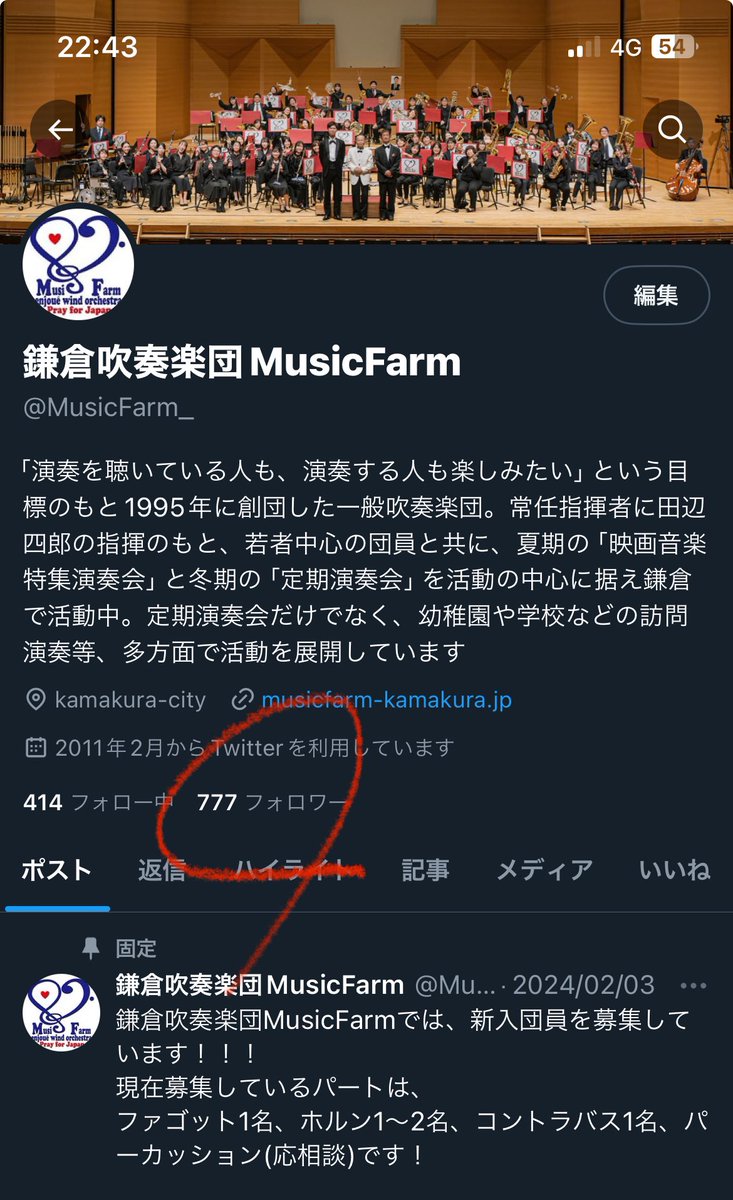 MusicFarm_'s tweet photo. フォロワー777人！
いつもありがとうございます😊
(ちなみに777人目さんは当団の団員でした🤭フォローありがとう😊)
#鎌倉吹奏楽団MusicFarm
#フォロワー777人
#キリ番
#赤まるは30回くらい描き直しました https://t.co/3BIzljFVZi