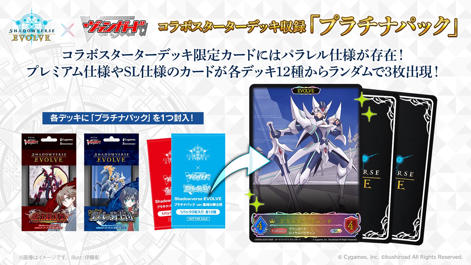 Shadowverse EVOLVE公式アカウント on X: 