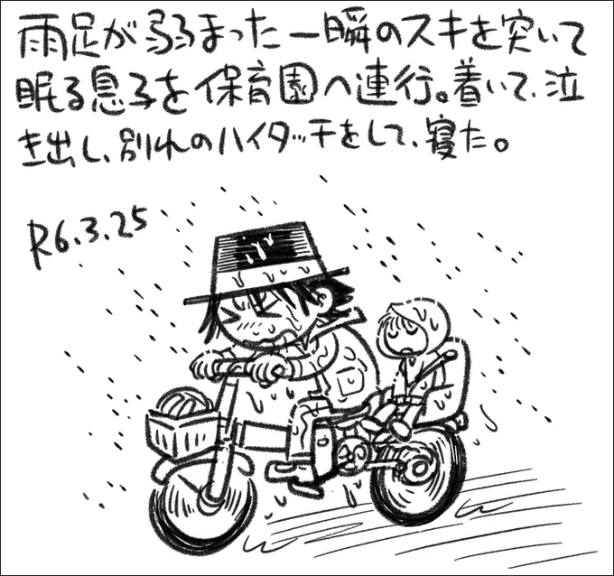 【絵日記0325】保育園もあと2年、いまだにお遊戯には一切参加しません。朝は寝てるそうです。 