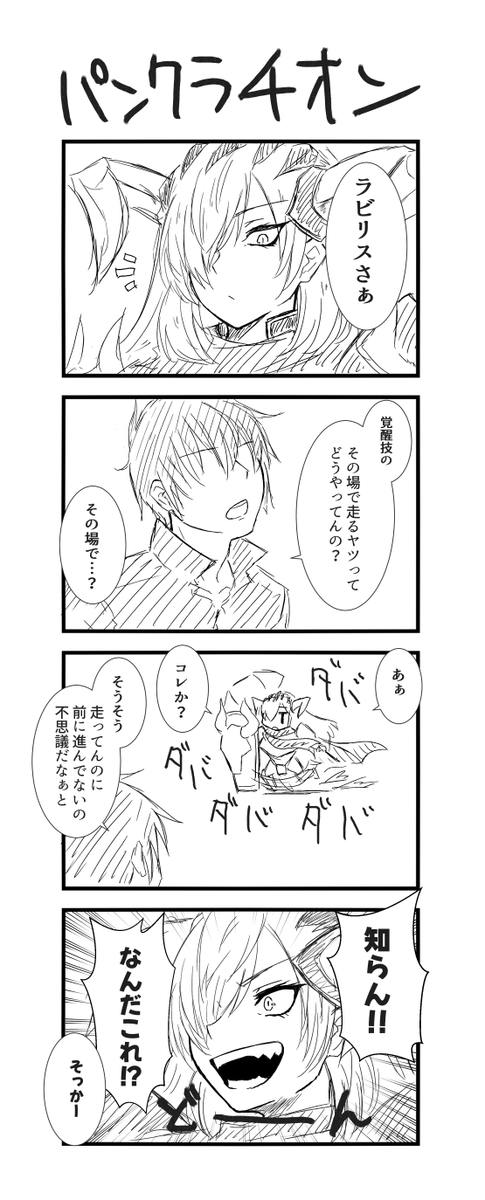 でっか  

#千年戦争アイギス
#アイギスお絵かき 