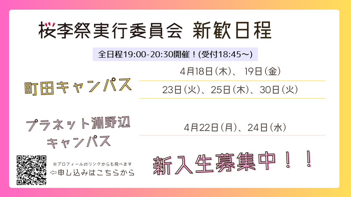 obirinfestival's tweet photo. 【局・部署紹介】編集広報局

編集広報局は、５部署と１プロジェクトで構成されています。仕事内容は大学祭の情報を様々な形で広報を行うことです。個性が強いメンバーと共に、とても楽しく活動を行っています！

https://t.co/1H5UyVznXv

#春から桜美林　#桜美林大学 https://t.co/RIDhhNIek3