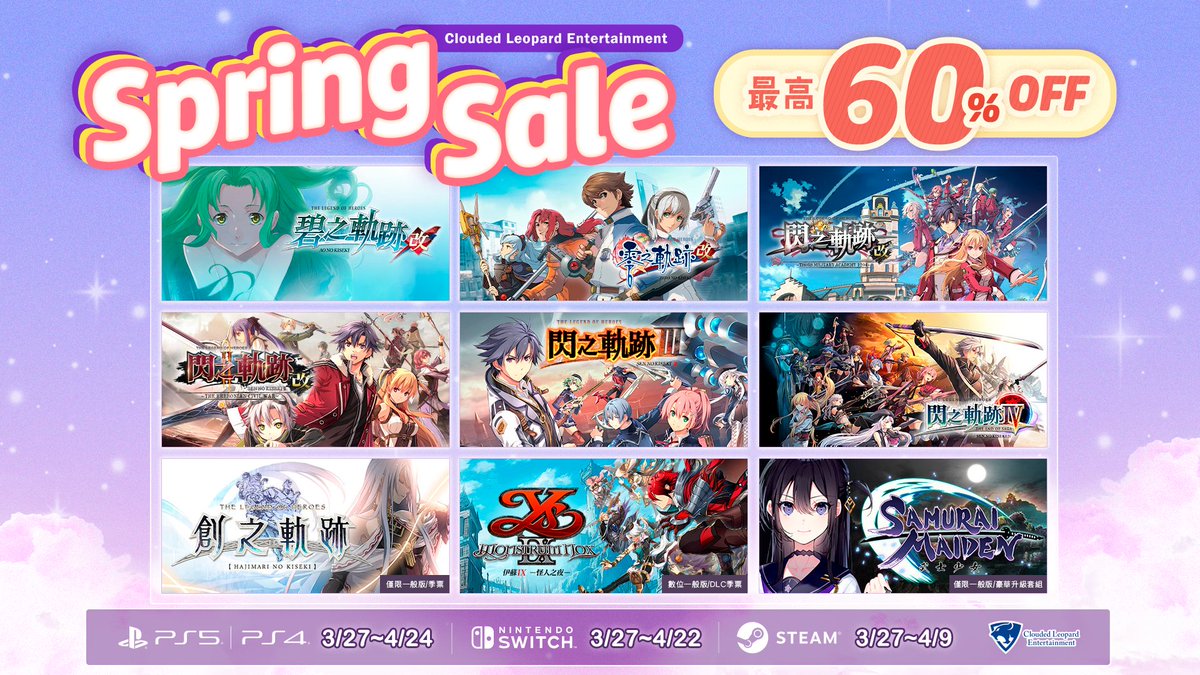 The CLE Spring Sale is now (March 27) in full swing! Select digital Nihon Falcom games published by CLE now up to 60% off! The samurai girl action title SAMURAI MAIDEN is also available at 40% off! Lock lips to enhance your abilities! #NIHONFALCOM #CLE #Steam #PSN #NintendoeShop
