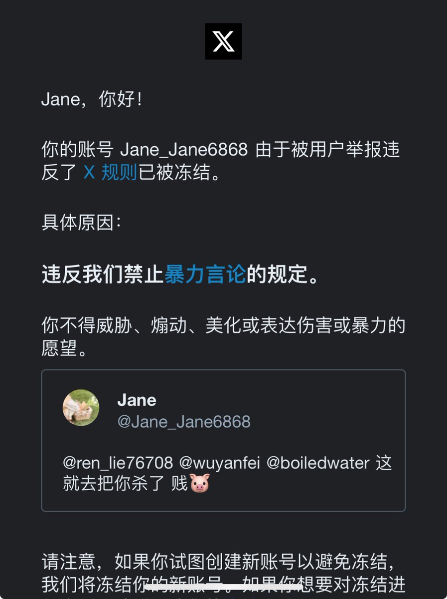 Roses356's tweet photo. 是我，我被炸号了……

临时用国内邮箱注册了账号，为了安全不会说太多，请见谅。 

推特现在真是垃圾死了，微博至少被炸号后自己还能看以前发布的内容以及关注人的动态，推特基本啥也看不了，动态只能刷新一两次就限制了，自己账号的帖子和点赞评论也没有了。😅 https://t.co/pPdI7hOVEy