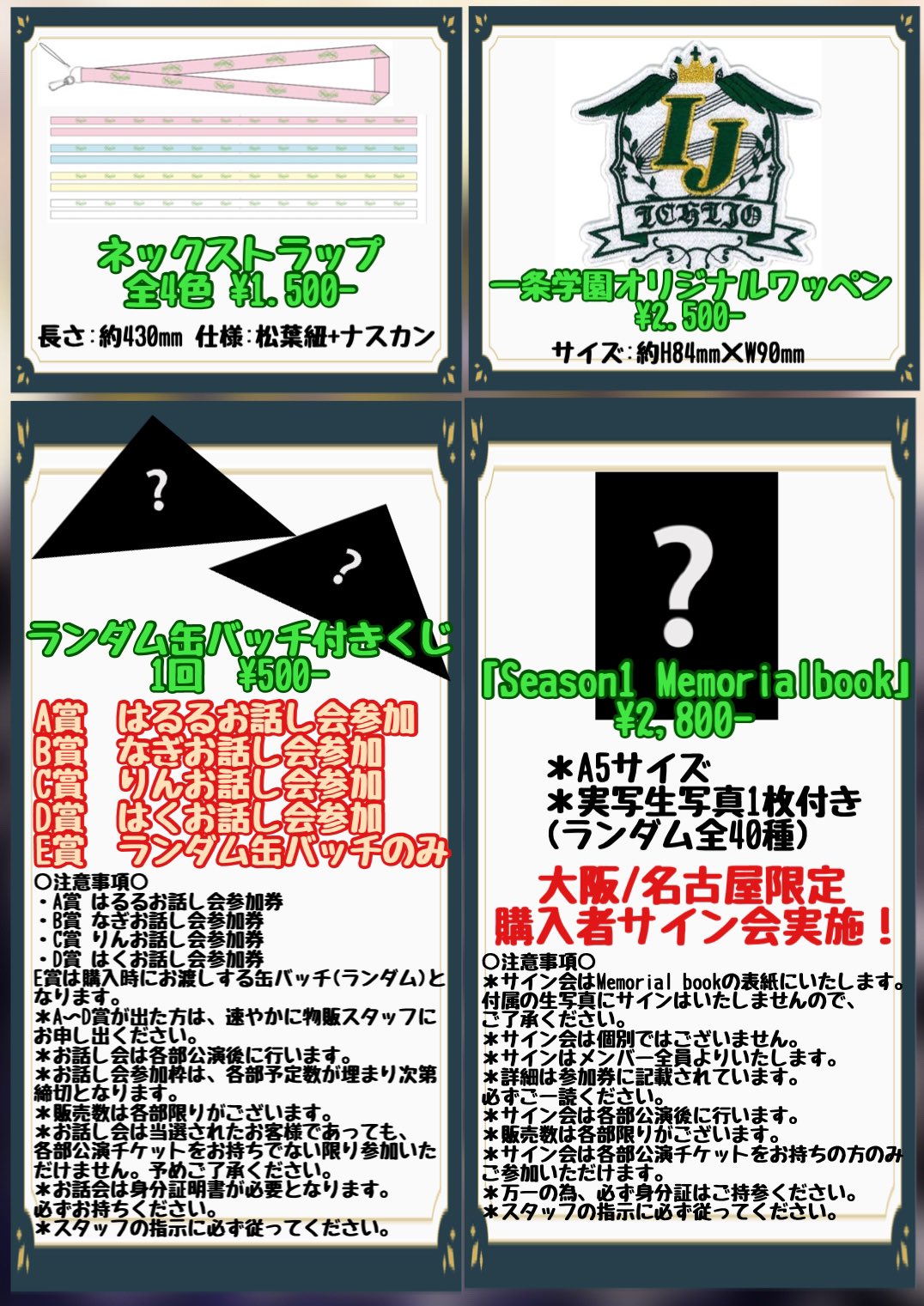 しーずんず Seasons グッズ 公式】Seasons 🍀しーずんず【 10/12 4周年記念ライブ】 on X