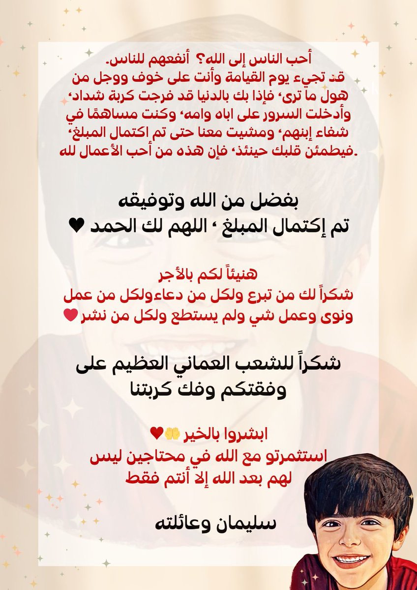 Sulaiman_oman5's tweet photo. الحمدلله 😭🙏🏻🙏🏻🙏🏻 https://t.co/MxkTV6jkAZ