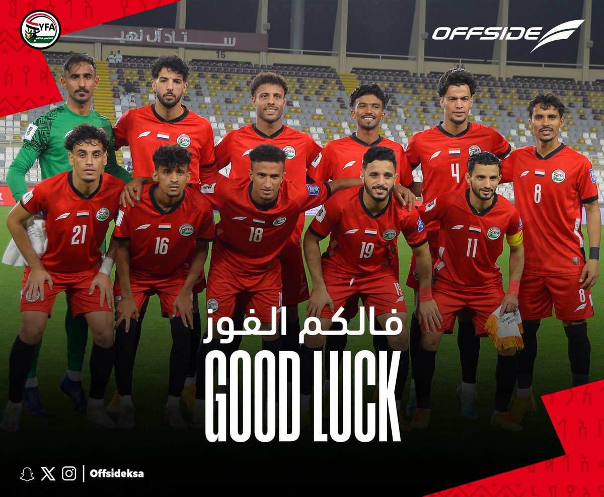 offsideksa's tweet photo. أسود سبأ يلعبون اليوم 😍

بطموح الفوز والنقاط الثلاث يواجهون الأبيض الإماراتي 🔥

كل التوفيق لشريكنا المنتخب اليمني ❤️🤍

@YemenFaa
#اليمن_الإمارات https://t.co/OnilJMrqX4