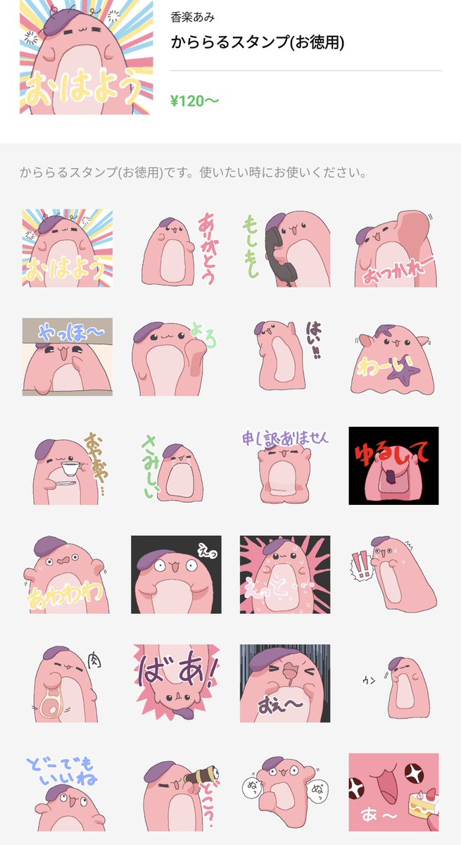 calr_ami's tweet photo. 【お知らせ】
かららるLINEスタンプ第二弾を販売申請しました！40個で120￥でとてもお得🉐(私には1円も入りませんが(T_T)
承認され次第リンクを貼ります https://t.co/TGaYS4LGPy