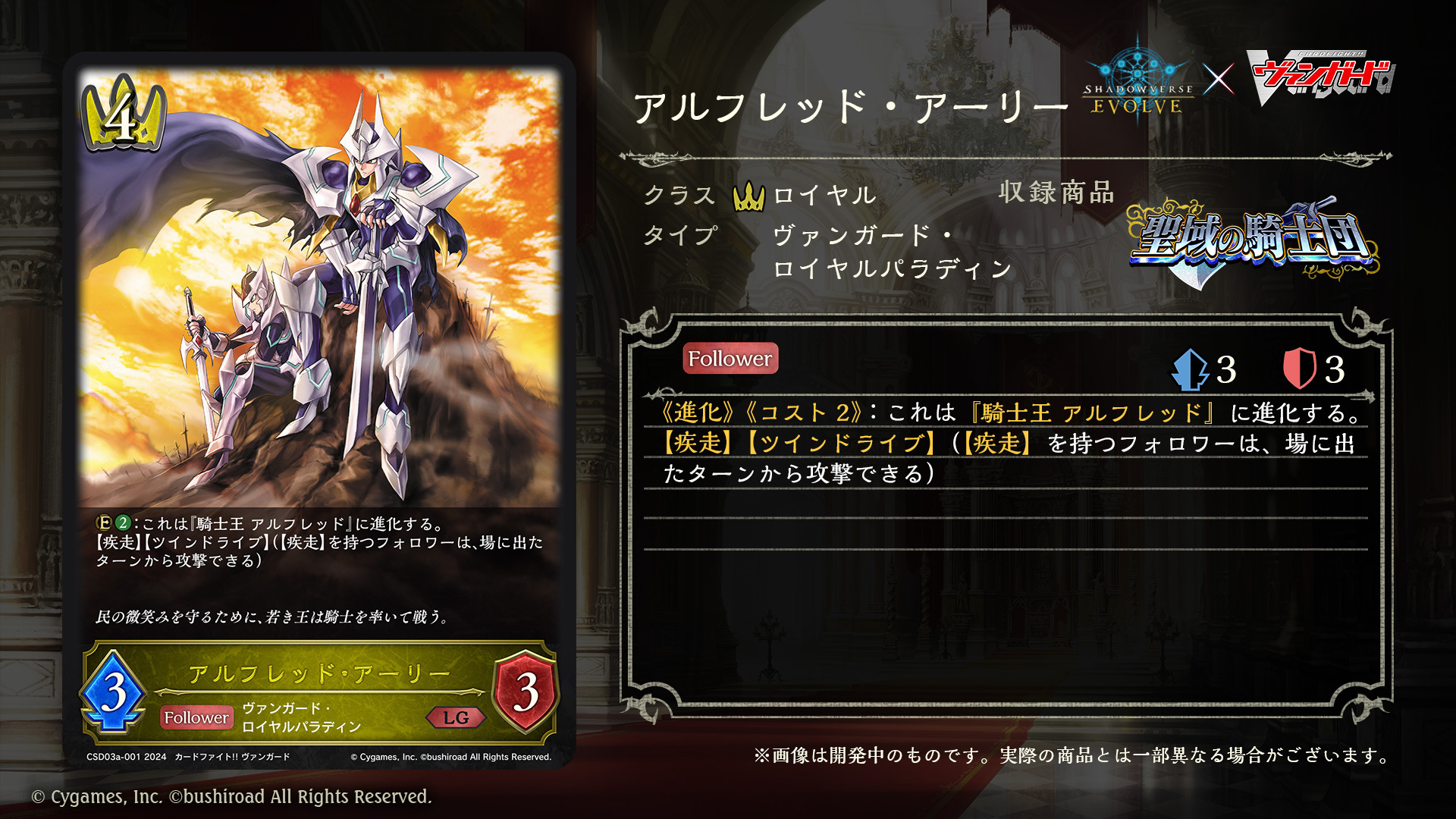 Shadowverse EVOLVE公式アカウント on X: 