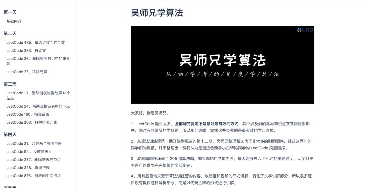 knowledgefxg's tweet photo. 喜欢刷算法题的同学有福了⬇️
吴师兄的算法学习平台📚，从LeetCode精心挑选各种算法题，通过生动的图片和代码以及视频等讲解，让复杂的算法题目变得易于理解，让学习过程更加直观。帮你少掉很多头发。
https://t.co/vAoek5J0ML https://t.co/hGUFWBBows