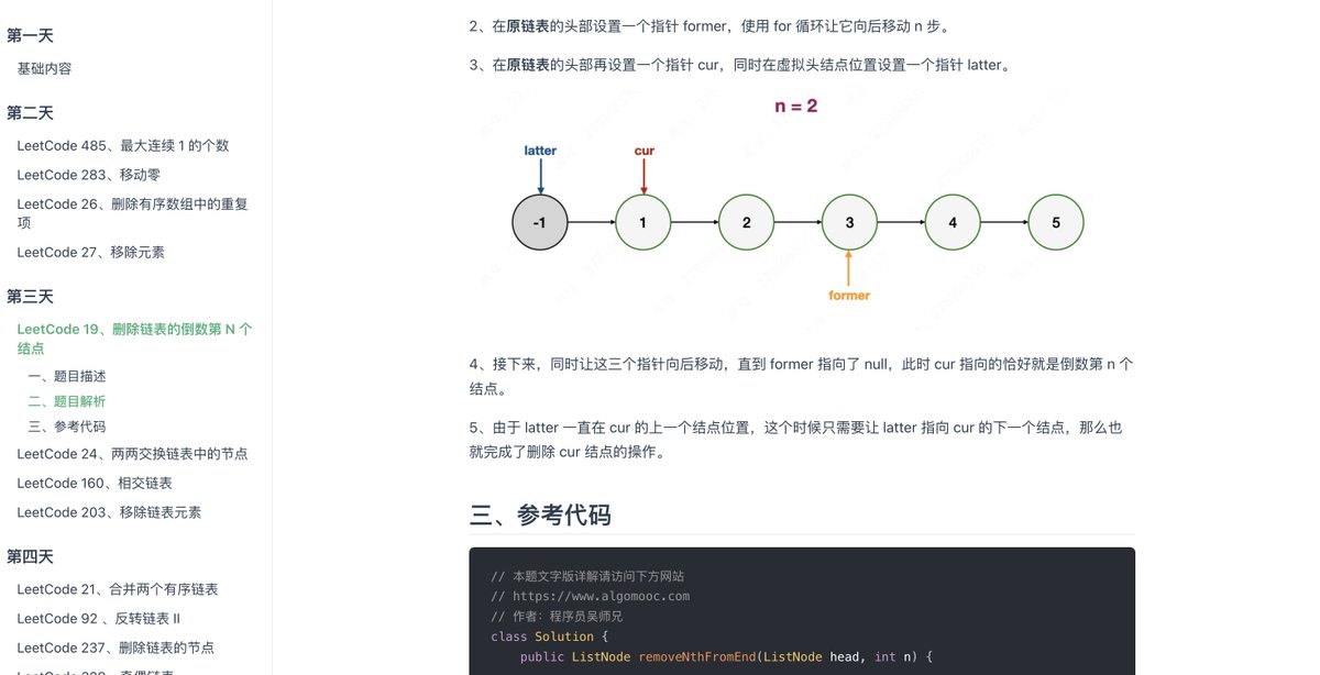 knowledgefxg's tweet photo. 喜欢刷算法题的同学有福了⬇️
吴师兄的算法学习平台📚，从LeetCode精心挑选各种算法题，通过生动的图片和代码以及视频等讲解，让复杂的算法题目变得易于理解，让学习过程更加直观。帮你少掉很多头发。
https://t.co/vAoek5J0ML https://t.co/hGUFWBBows
