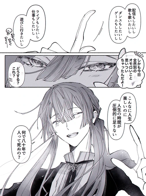 もうワンシーン出来ちゃうじゃん……… ※ポス引用(前後有) 