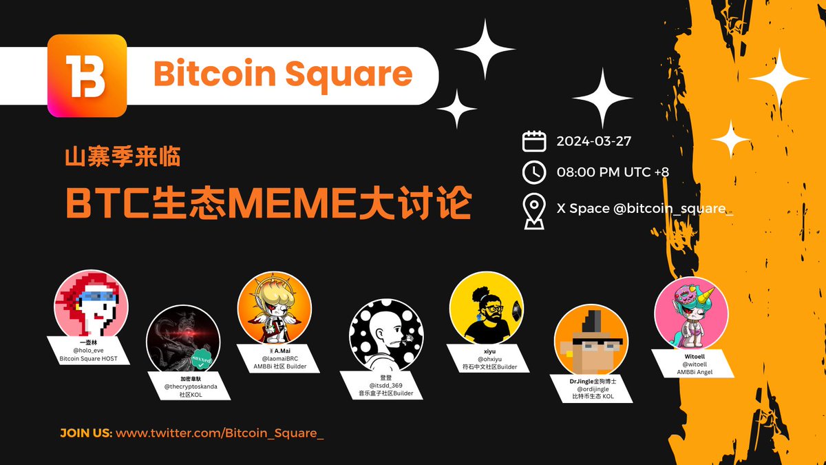 🎙️山寨季来临，比特生态MEME大讨论🎙️

Space 链接：x.com/i/spaces/1lDxL…

转发+点赞抽 <a href="/CryptoAMBBi/">AMBBi</a> 白名单 x3