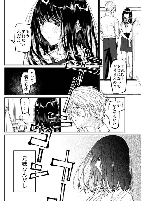 兄妹なんだし(進捗) 