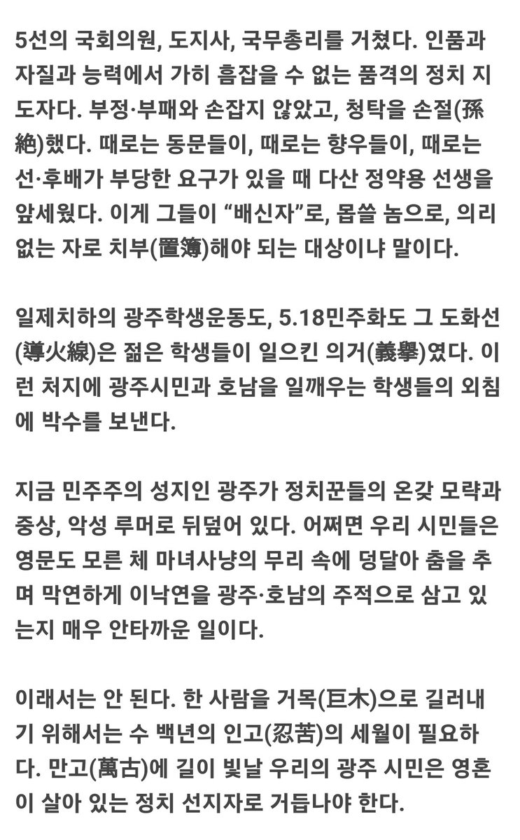 호남 분들이시여  제발 김형오 박사님의 글
한번만이라도 읽어 주십시요