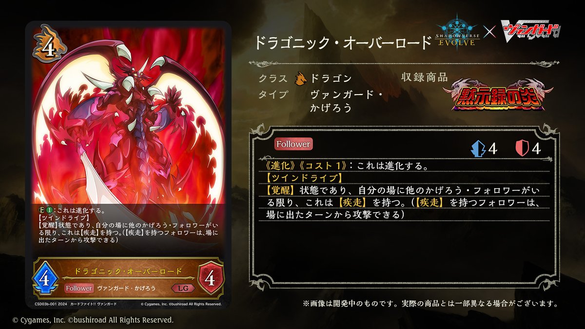 6月28日発売！新カード情報】 #週ヴァン にて発表！ #ヴァンガード