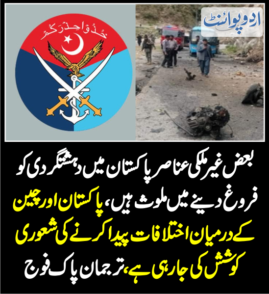 DailyUrduPoint's tweet photo. خبر کی مزید تفصیل جانئیے
https://t.co/EZPfDrJsKL

#Pakistan #China #ChinaAttack #Blast @OfficialDGISPR  #PakArmy #Bisham https://t.co/qgMsuCZ25S