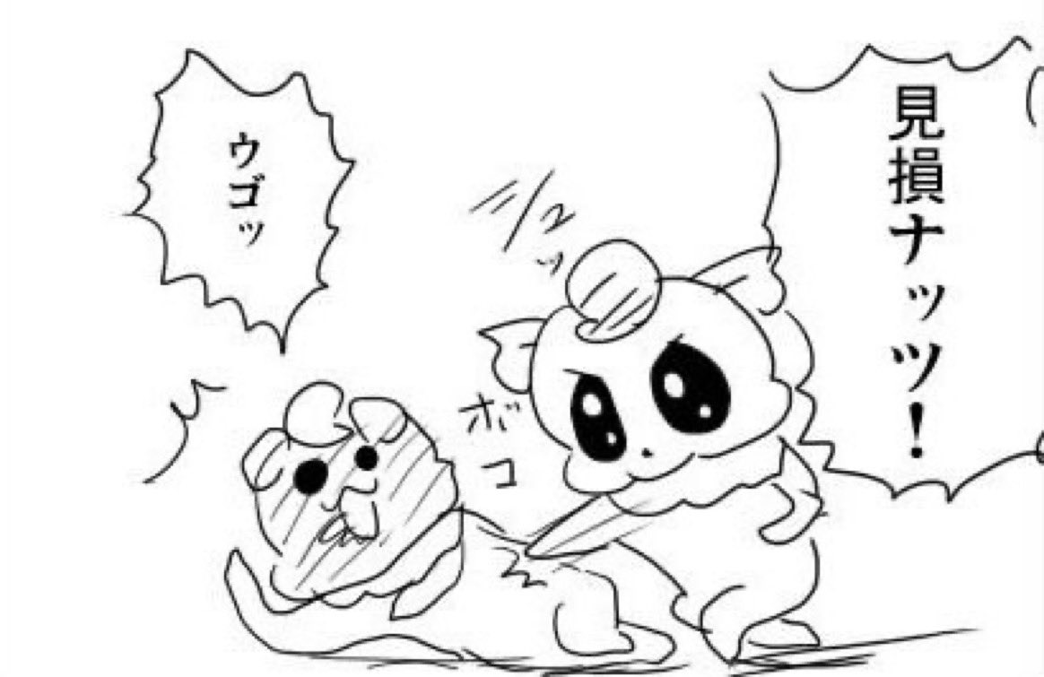 見損ナッツ、今のうちに貼っとくか, image size:1164x755