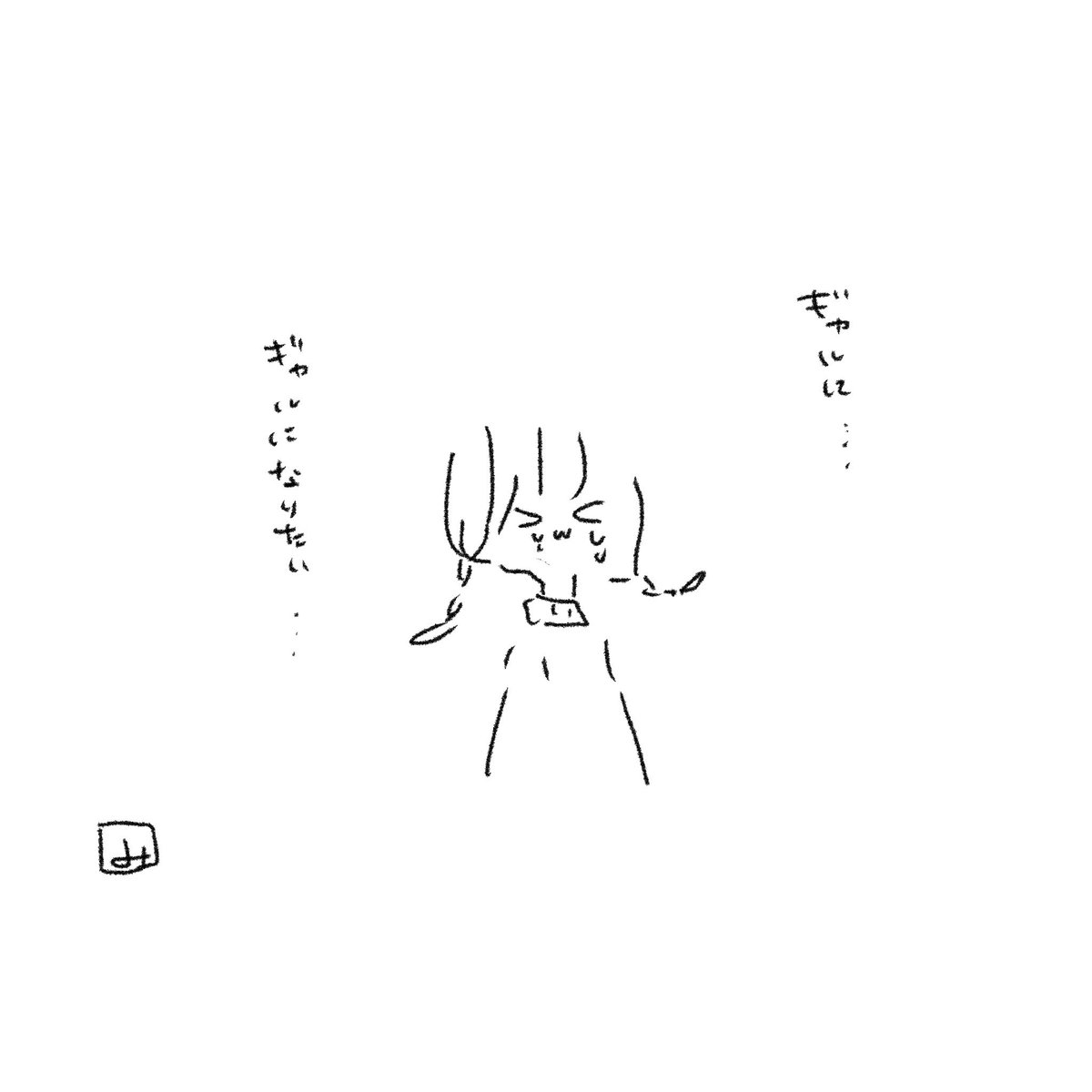 思ったことよく描いてたな
なつかしい 