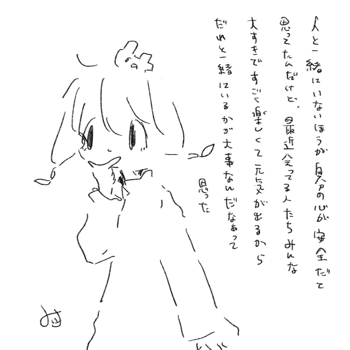 思ったことよく描いてたな
なつかしい 