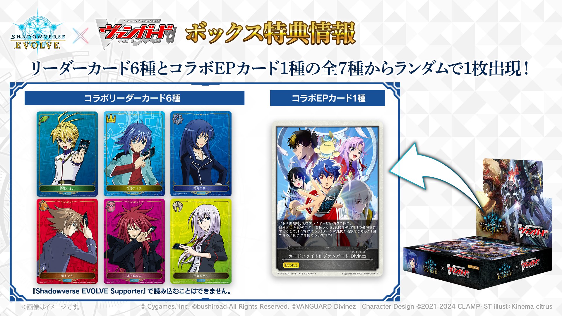 Shadowverse EVOLVE公式アカウント on X: 