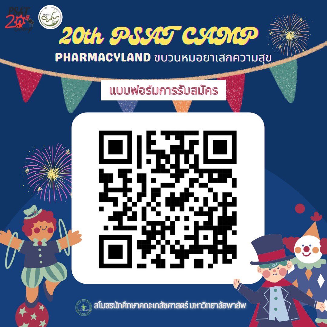 smo_rxpyu's tweet photo. ✨🎉มาละเหวย มาละว้าา ชาวเภสัชพายัพมาทางนี้ ค่ายหมอยู เอ้ย หมอยาที่ทุกคนรอคอยย  มาแล้วจ้า 🎉✨

20th PSAT CAMP “PHARMACY LAND ขบวนหมอยาเสกความสุข” 🎡

🎠 ค่ายหมอยาสร้างเสริมสุขภาพเรียนรู้ชุมชนเป็นกิจกรรมอาสาเพื่อชุมชน ที่จัดทำขึ้นโดยนิสิตเภสัชศาสตร์ทั้ง 19 สถาบัน https://t.co/Eoe90fTmcz