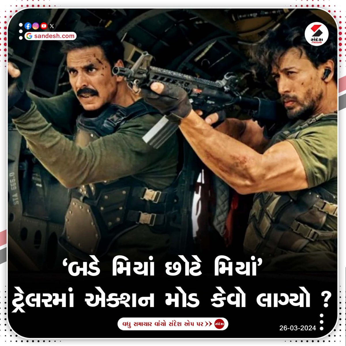 sandeshnews's tweet photo. 'બડે મિયાં છોટે મિયાં'
ટ્રેલરમાં એક્શન મોડ કેવો લાગ્યો ?
#bademiyachotemiya #latestmovie #latesttrailer #akshaykumar #tigershroff #bollywood #SandeshNews https://t.co/tLd47Fblpk
