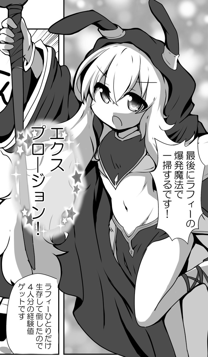 勇者の冒険復刻と続編やったぜ 魔導士ラフィーちゃんかわいい 冬コミのコピ本でネタにしました #アズレン #ラフィーちゃん 