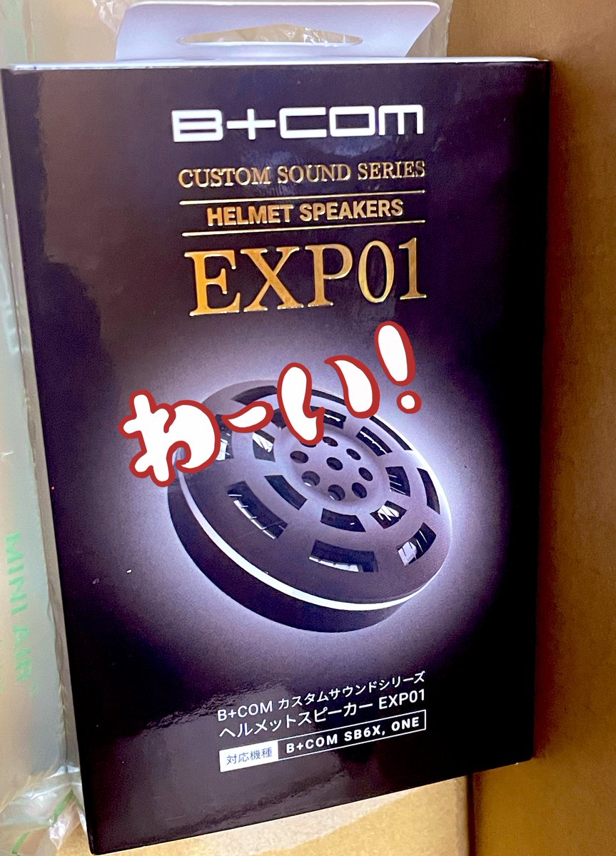 harubike_ch's tweet photo. B+comのスピーカー📦届いた😍
今年は、GWの遠征諦めたけん、バイク用品買いまくって、ツーリング環境の充実ば、はかる所存ですコレ🔈
#ビーコム #EXP01 https://t.co/879A7J7kmg