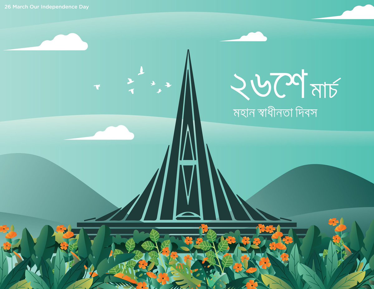 Happy Bangladesh Independence Day! 53 years. #BangladeshIndependenceDay