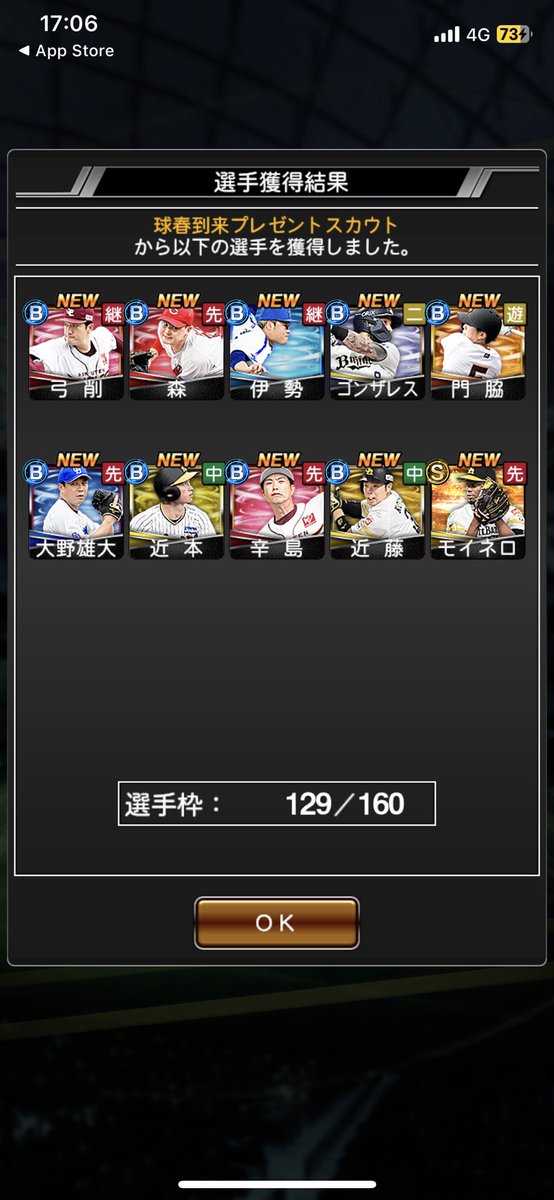 puroa_321's tweet photo. 無料10連！
モイネロさんは当たりでは🎯🎯

新シリーズもよろしくお願いします🙇‍♀️

#プロスピ
#プロスピA https://t.co/S6HNnxfcIs